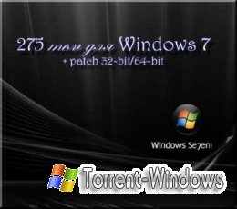 275 тем для Windows 7 3.0 + patch 32-bit/64-bit [2011, Темы]