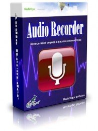 MediaVigor Audio Recorder 1.5 (2010) PC