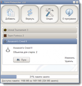 Game Prelauncher 3.1.1 (2010) Русский