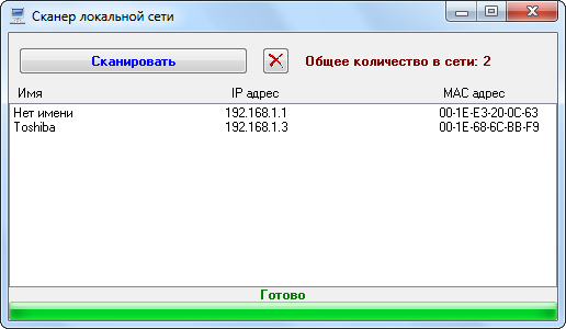 Сети 2012. Сканирование локальной сети. Средство сканирования сети. Сканер локальной сети. Программа для сканирования сети.