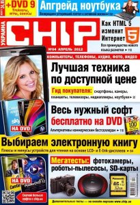 Chip № 4 Украина (Апрель) (2012) PDF