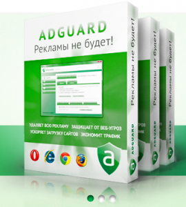 ADGUARD 5.3 (2012) Русский + Английский