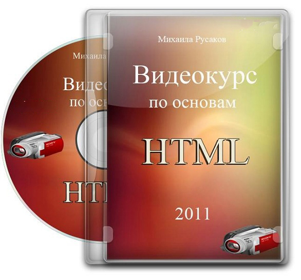 Видеокурс. Обучающие видеокурсы. Видеокурс картинка. Видеоуроки и видеокурсы.