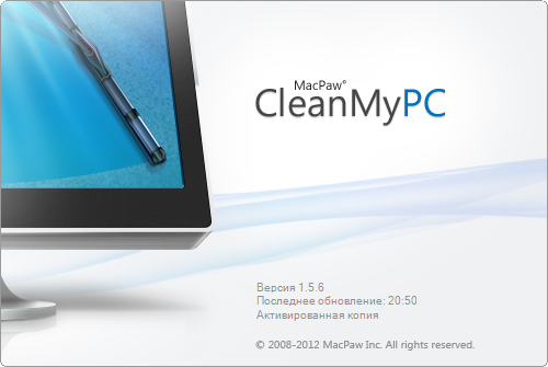 Работать версия. MACPAW CLEANMYPC V1.12.0.2113 + Fix {crackshash}.