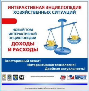 Гарант СтройМаксимумv v 7.07.2.020 от 30.06.2012 (2012) Русский