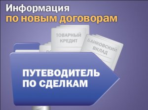 Консультант Плюс. Пополнения для федеральных баз с 27.08 по 31.08.2012