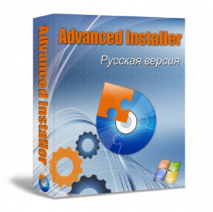CAPHYON Advanced Installer 9.6 Build 47481 (2012) Русский + Английский
