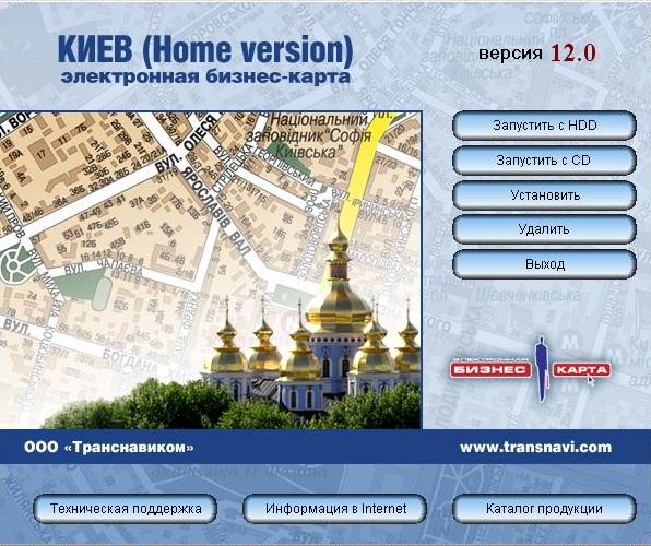 Киевская карта. Киев 5d карта. Программа Транснави. Карта Киев администрация официальный сайт.