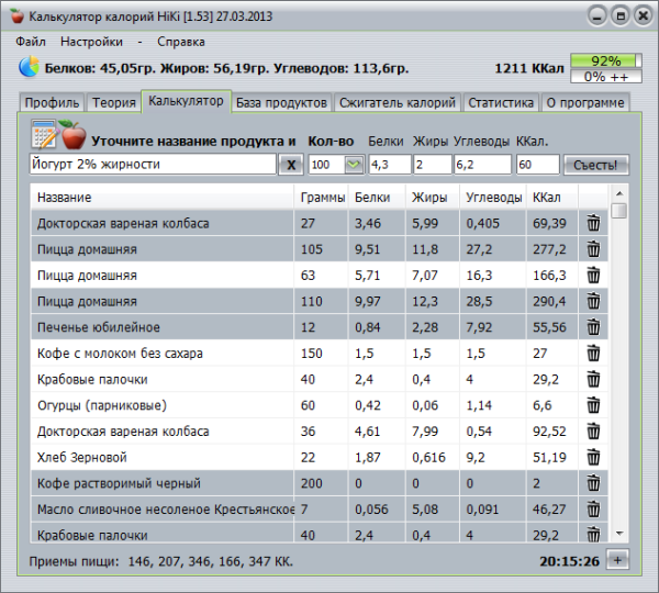 Диета диари калькулятор калорий. Калькулятор калорий. Программа калькулятор калорий. Калькулятор калорий приложение. Калькулятор калькулятор калорий калькулятор.