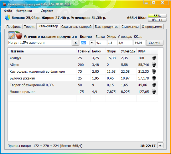 Калькулятор здоровья. Калькулятор калорий. Программа калькулятор калорий. Калорий калькулятор калорий. Калькулятор калорий Хики.