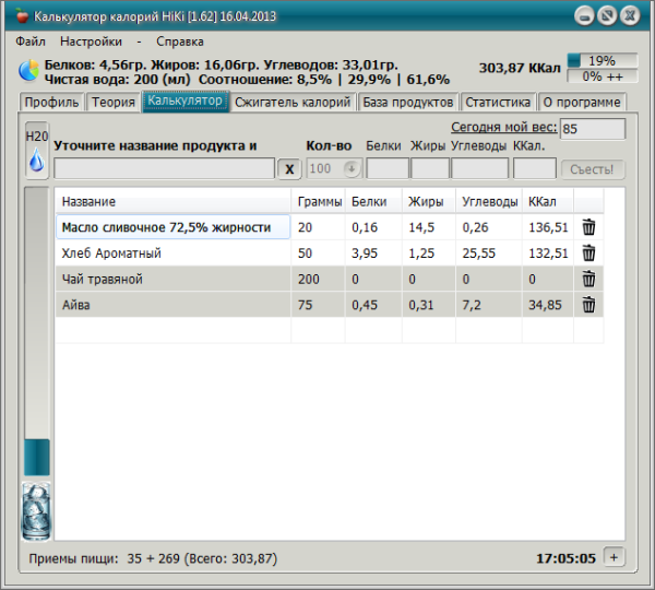 Калькулятор калорий Хики. Калькулятор калорий продуктов. Калькулятор калорий Хики онлайн. Калькулятор калорий % РСП.