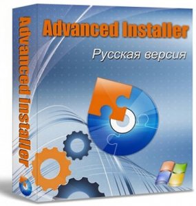 Advanced Installer 10.2 Build 51488 RePack by loginvovchyk (2013) Русский