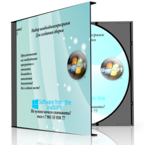 UralSOFT Programm (Программы для создания Windows 7) (2013) Русский