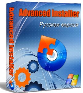 Advanced Installer 10.6 Build 53162 RePack by loginvovchyk (2013) Русский
