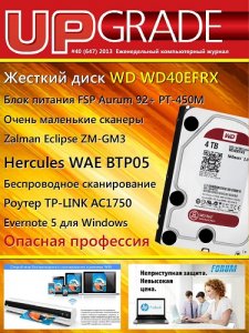 Upgrade №40 (октябрь) (2013) PDF
