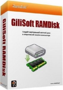 GiliSoft RAMDisk 6.3.0 [Ru/En]
