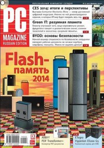 PC Magazine №02 (Февраль) (2014) PDF
