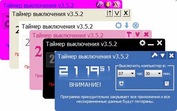 Таймер выключения windows. Таймер выключения компьютера. Таймер выключения компьютера команда. Таймер выключения Windows 8. Таймер выключения ps4.