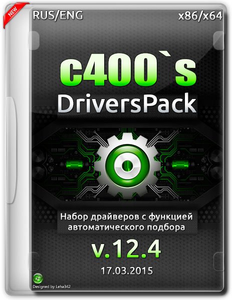 Driver x64. Набор драйверов. Драйвер в комплекте. Виды драйверов x64 x86. S800_USB_PC_Driver_x86&x64.