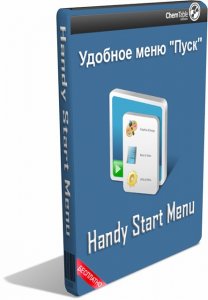 Handy Start Menu 1.98 [Multi/Rus]