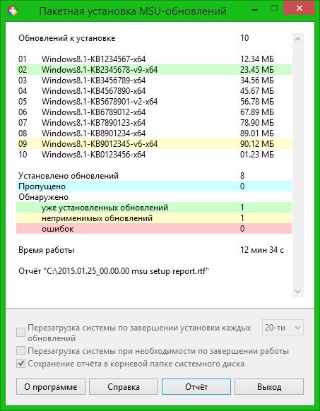 Программа или пакетным файлом. Пакетная установка 1 м 79.