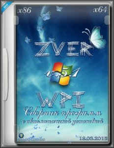 Zver WPI v.5.2 (x86x64) (Rus) [19/03/2016]