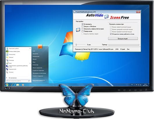 AutoHideDesktopIcons 6.06 for windows instal free