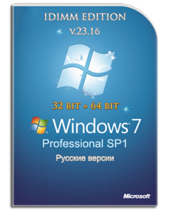 Windows 7 Professional SP1 IDimm Edition х86/x64 v.23.16 [RU]