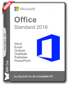 Office Standard 2017 discount