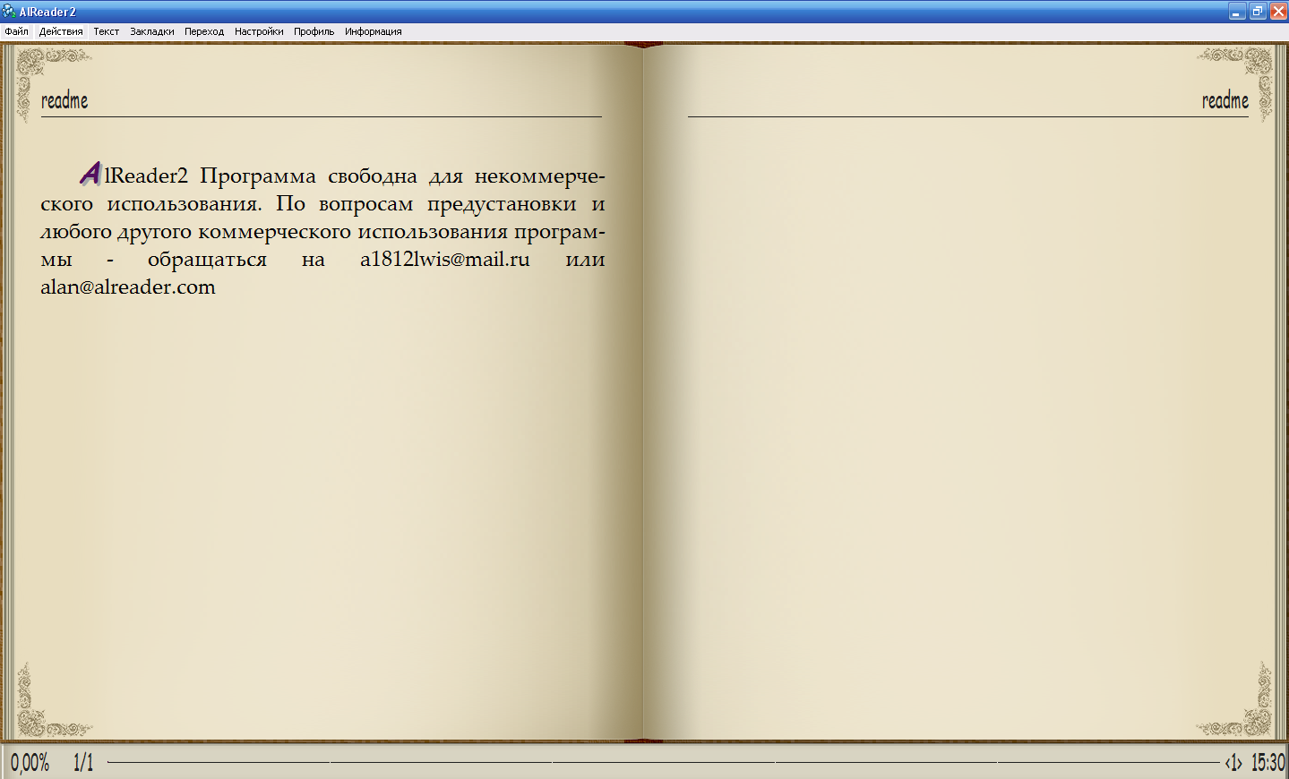 Чем открыть fb2 на компьютере windows. ALREADER 2.5.110502. Фон для ALREADER. Фон для Читалки ALREADER. ALREADER программа.