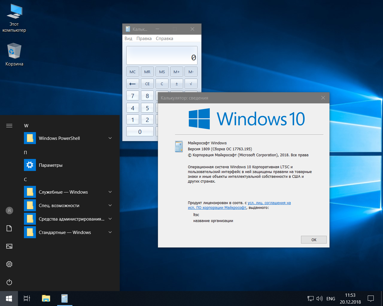 Windows 10 какая сборка. Windows 10 сборка 1809. Windows 10 Pro Compact. Виндовс 10 Lite Compact. Кастомные сборки Windows 10.