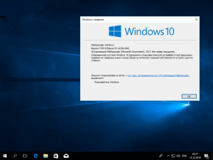 Windows 10, Version 1709 with Update 16299.846 RS3 by adguard (x86-x64)