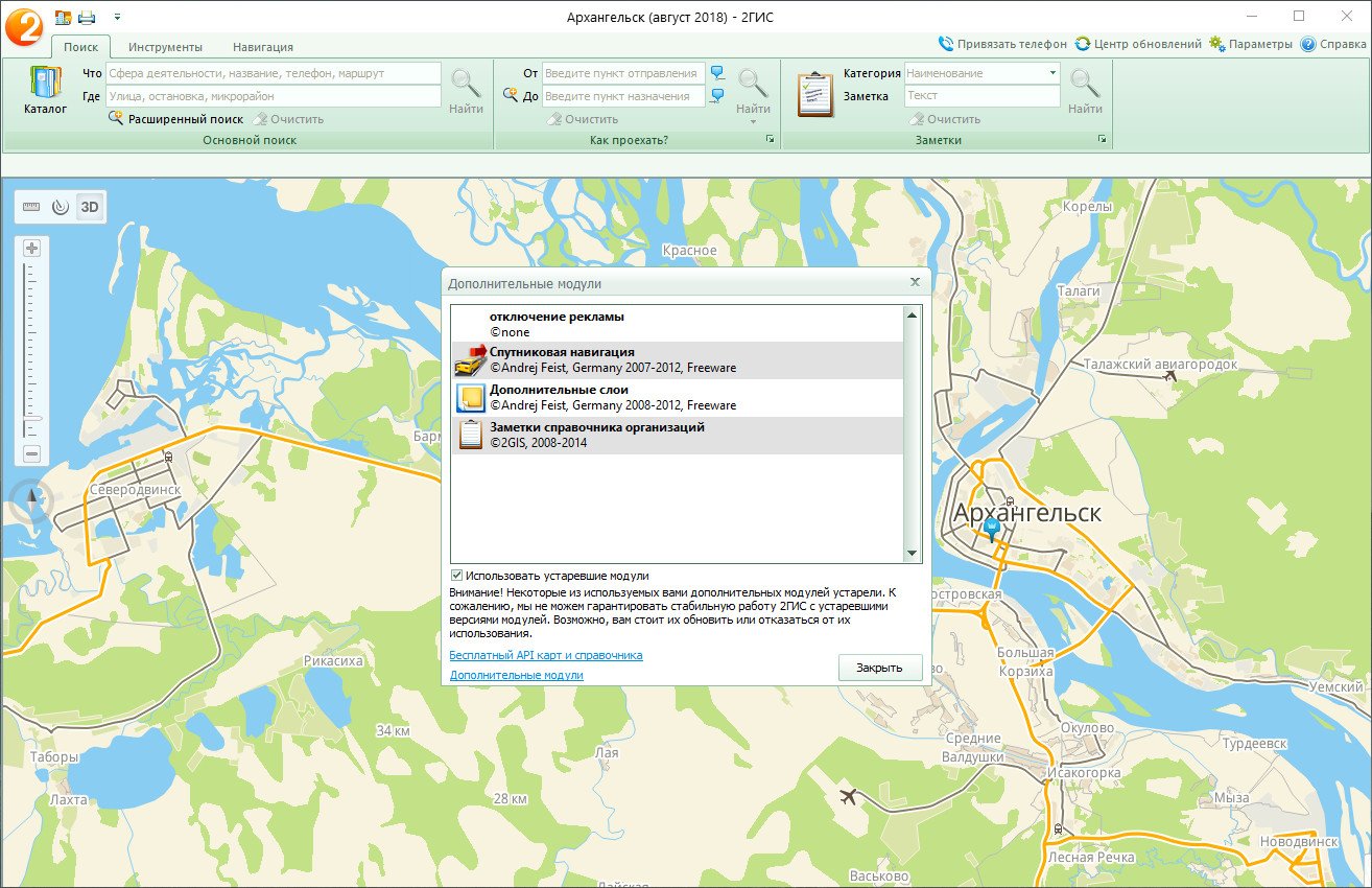 Гис киров. Карта 2 ГИС. 2gis карты. ГИС В России. Карта России 2 ГИС.