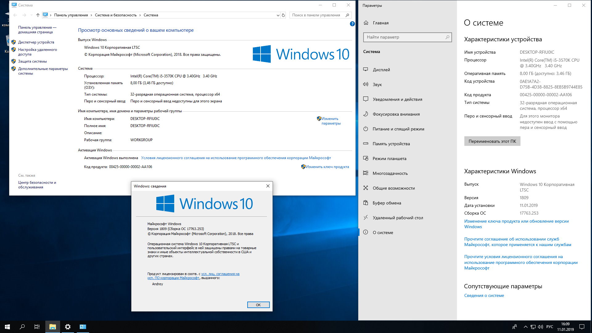 Windows 10 enterprise ключ. Windows 10 Enterprise LTSC (корпоративная. Windows 10 корпоративная LTSC 2019. Виндовс 10 Enterprise 1809. Windows 10 корпоративная LTSC версия 1809.