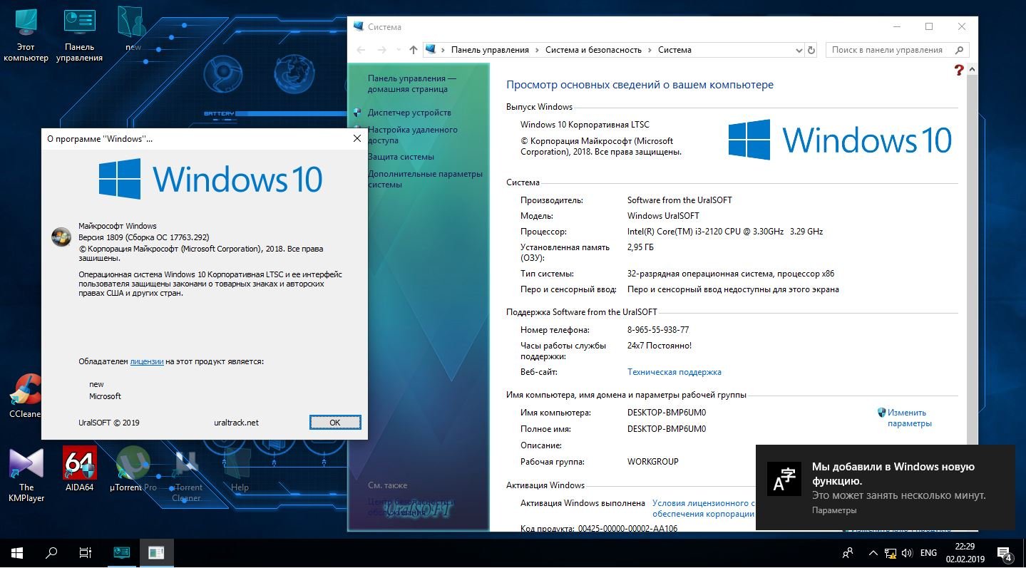 Windows 10 ltsc активированная