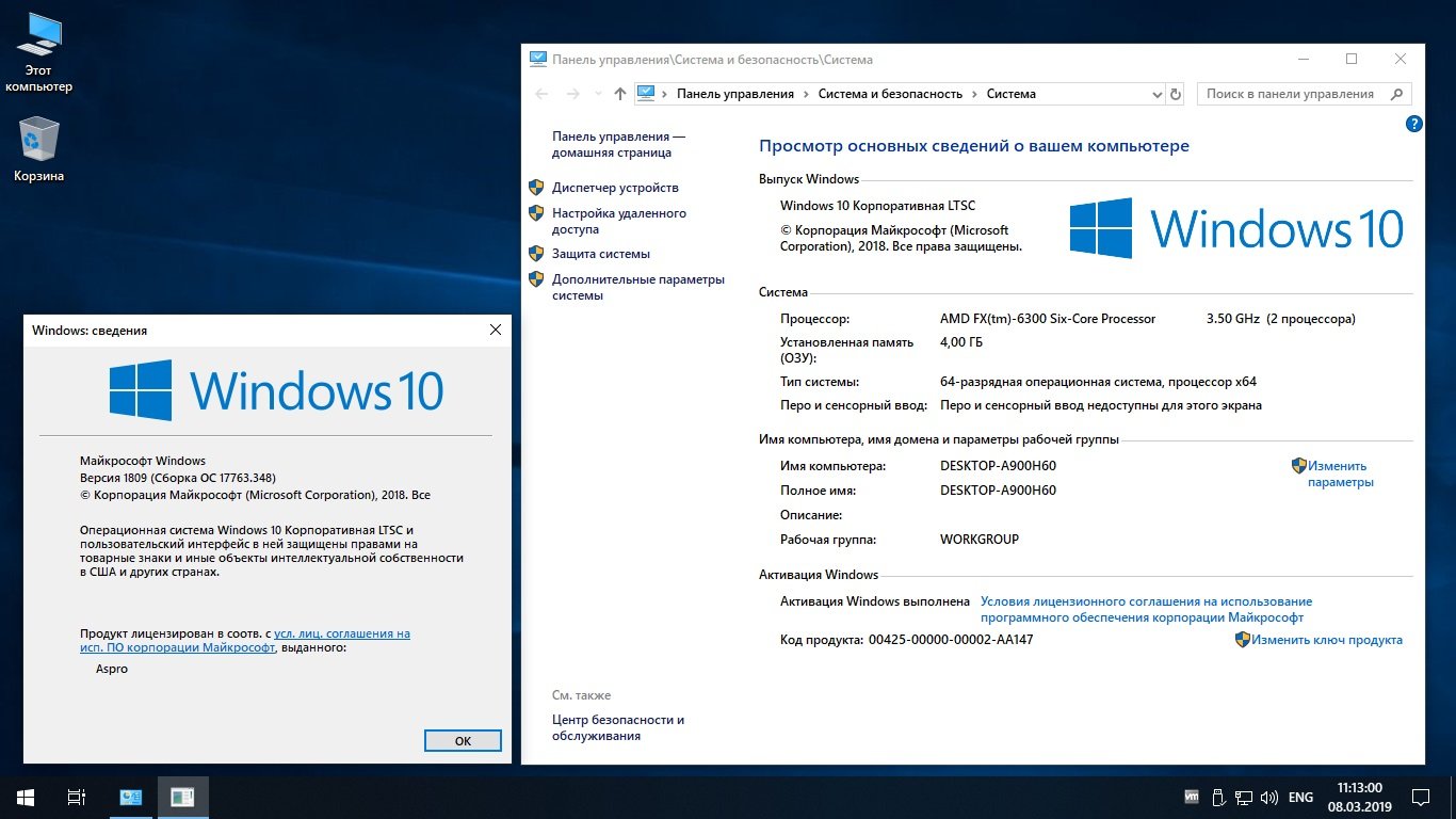 Windows 10 enterprise ключ. Виндовс 10 Enterprise. Windows 10 корпоративная. Windows 10 корпоративная LTSC. Windows 10 Enterprise LTSC 2019.