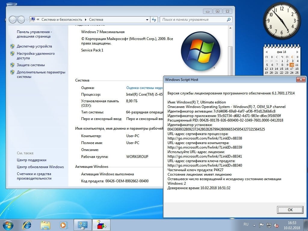 Виндовс 7 активированная. Windows 7 sp1 Rus. Windows service Pack 1. ПК Windows 7 service Pack 1. Сертификат Windows 7 sp1.