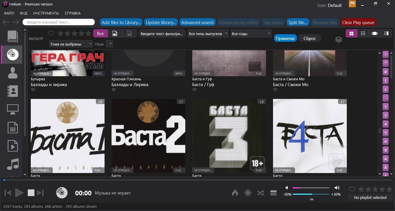 Баста flac. Игра менеджер премиум. Музыка Гелиум. Helium Music Manager. Helium Polish.
