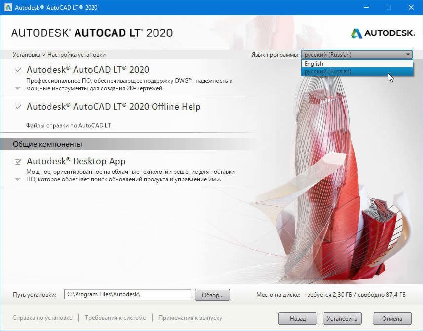 Автокад требования. AUTOCAD системные требования 2020. Серийный номер Autodesk AUTOCAD lt 2019. AUTOCAD lt 2020. Системные требования авто.