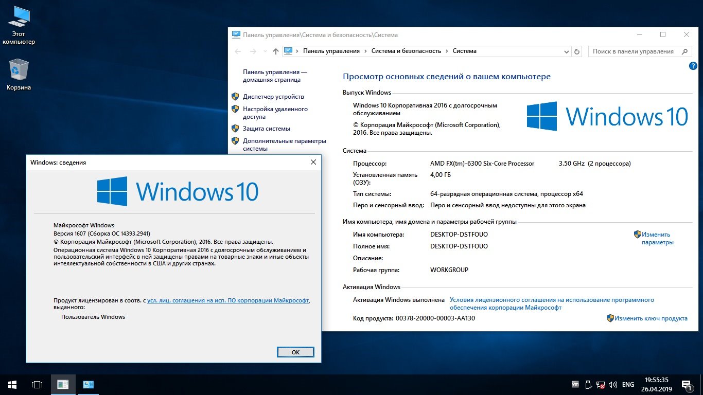 Оригинальной windows 10 pro. Процессор виндовс 10. Виндовс 10 х64. Виндовс 10 2016 года. 10 Версия компьютера.