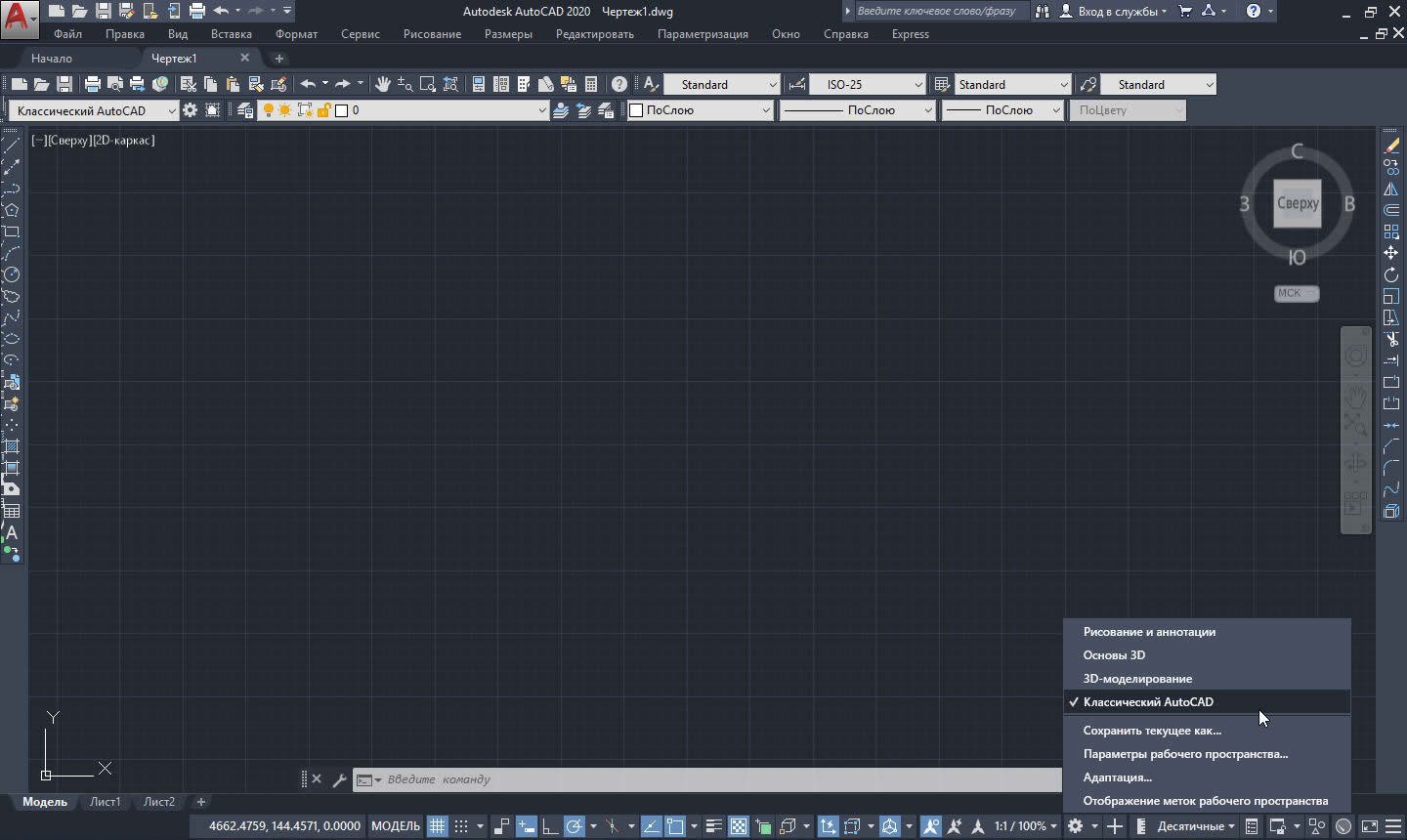 Autocad 2020. Автокад 2020 Интерфейс. Интерфейс системы AUTOCAD 2020. Интерфейс автокада 2020. AUTOCAD классический Интерфейс.