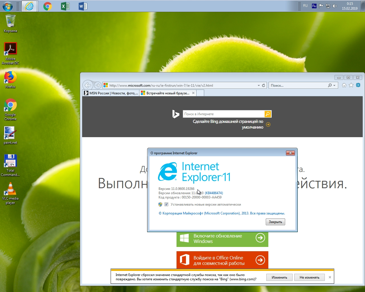 Windows net. Обновления для Windows 7 64 bit. Окно торрента. Windows 7 sp1 обновление. Win7 32bit torrent.