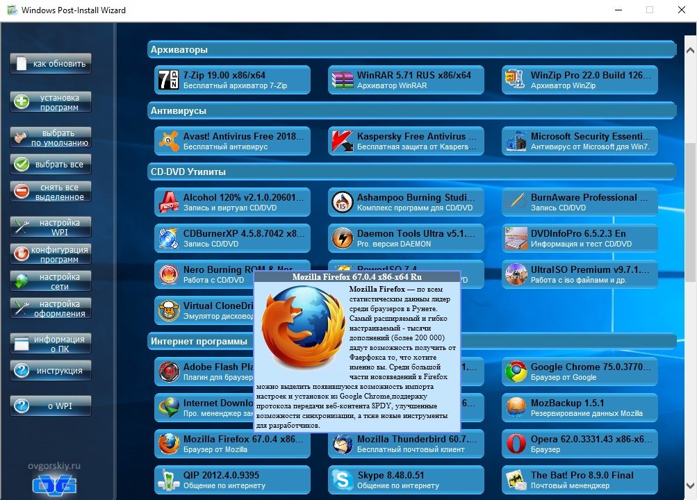 Бесплатный архиватор windows 7 64. Комплекс программ. Программа OVGORSKIY. Сборка всех программ. WPI x86-x64 by OVGORSKIY® 07.2019 Постер.
