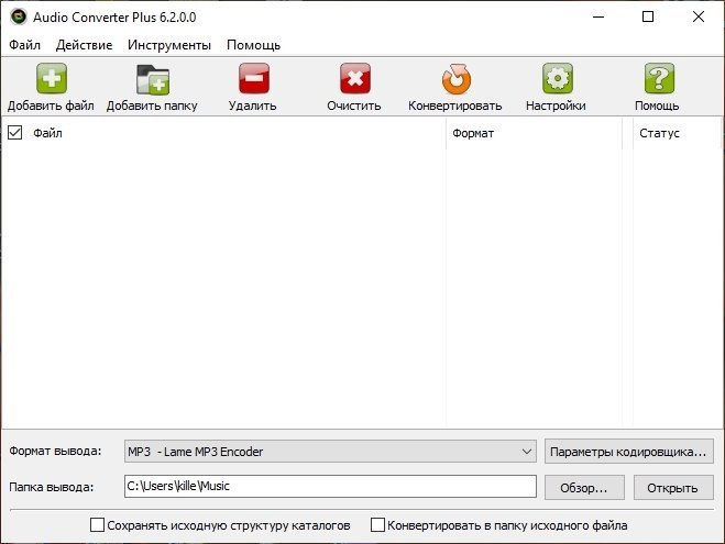 Бесплатный конвертер аудио в mp3. Конвертер аудио файлов. Abyssmedia Audio Converter Plus. Аудио конвертер программа. Конвертер аудио файлов в mp3.