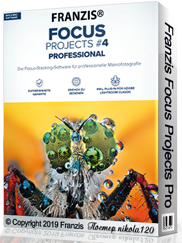 Focus projects. Focus Project. Focus Project 150.3.