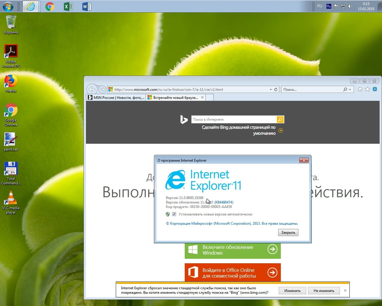 Х экг. Обновления для Windows 7 64 bit. Окно торрента. Windows 7 sp1 обновление. Win7 32bit torrent.