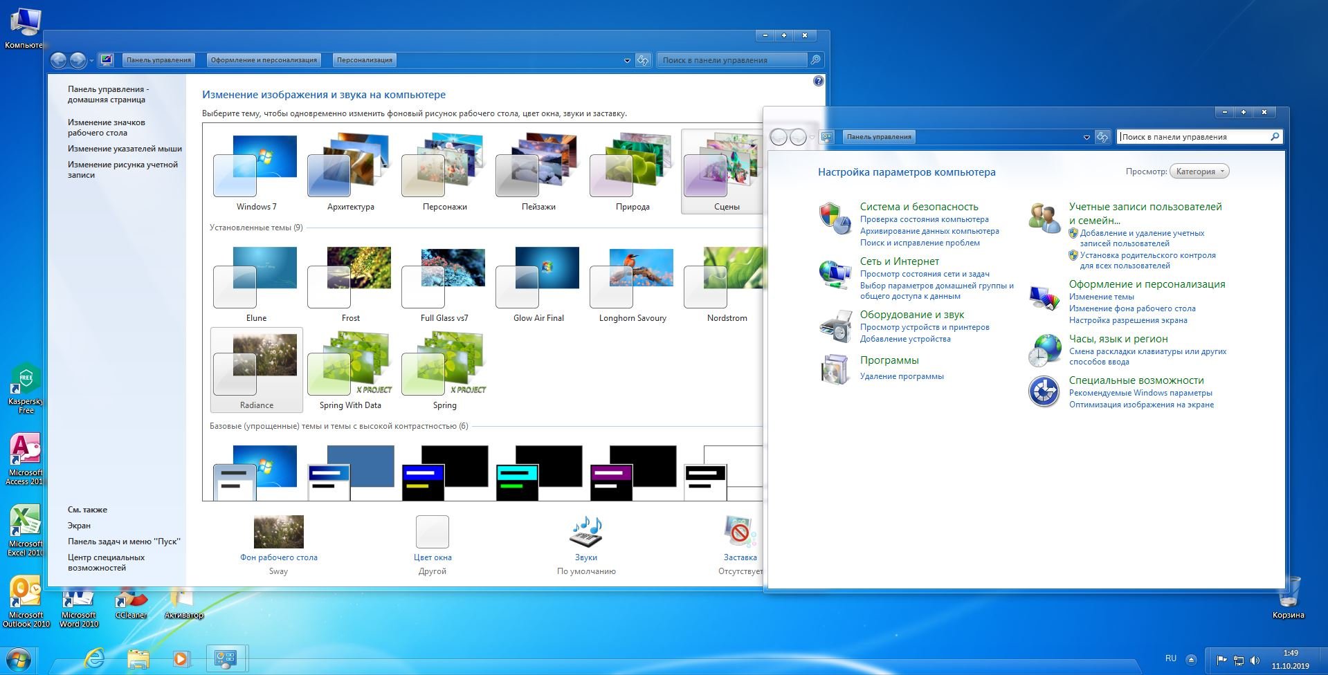 C x86. Windows 7 + Office URALSOFT. Windows 7 9in1 x86-x64 update by URALSOFT V.98.18 русский.