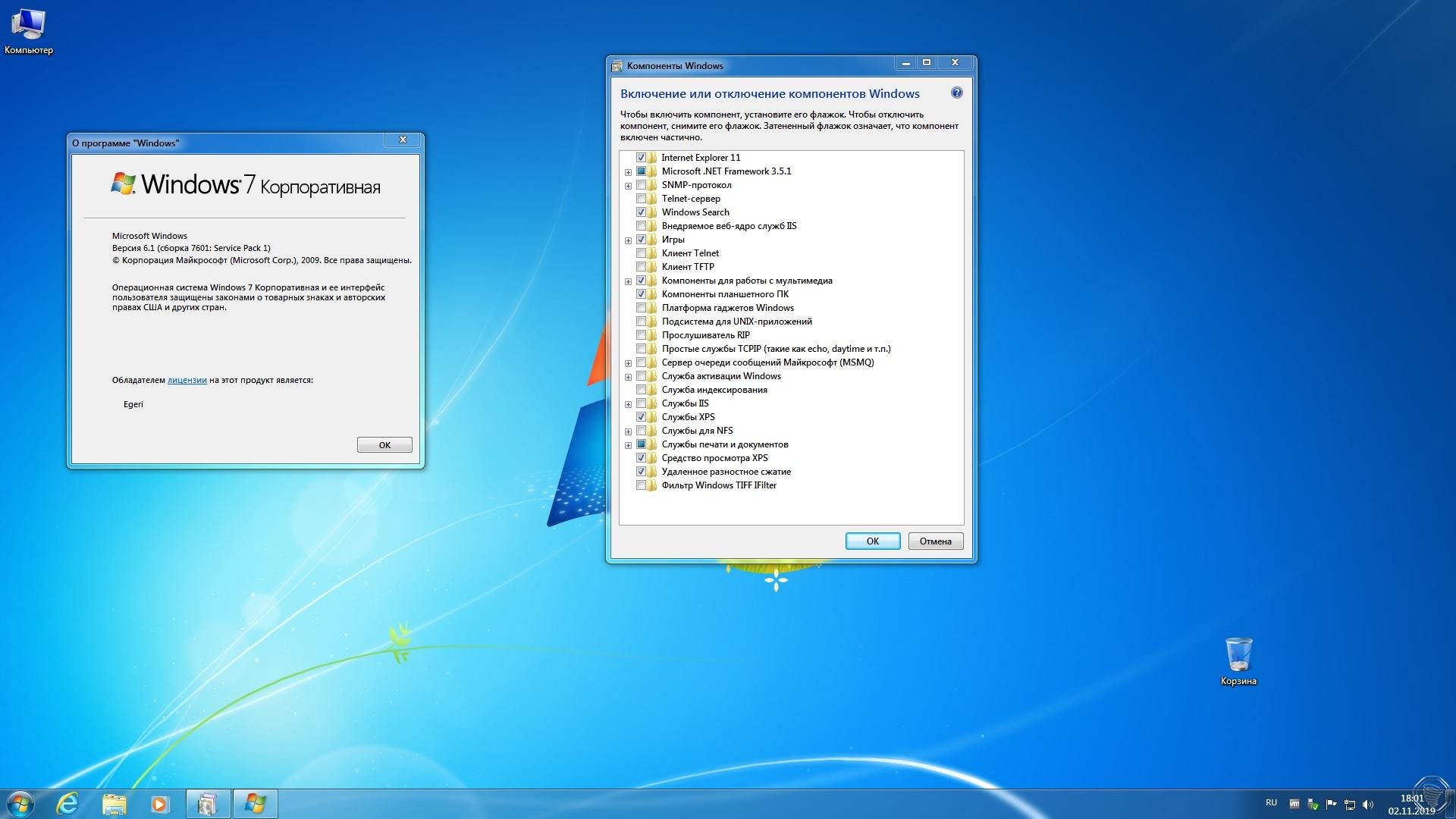 Rus windows. Windows 7 Enterprise. Windows 7 корпоративная. Виндовс 7 корпоративная 64. Windows 7 sp1 Enterprise Скриншоты.