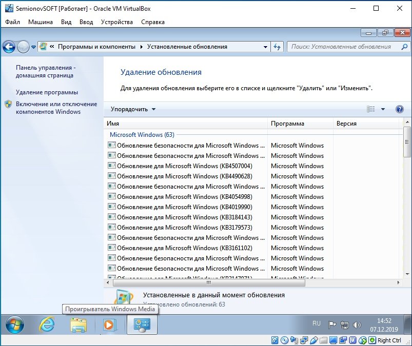 Откат windows 7. Удалить обновления Windows. Обновление Windows 7. Обновление компонентов Windows. Как удалить обновление Windows.
