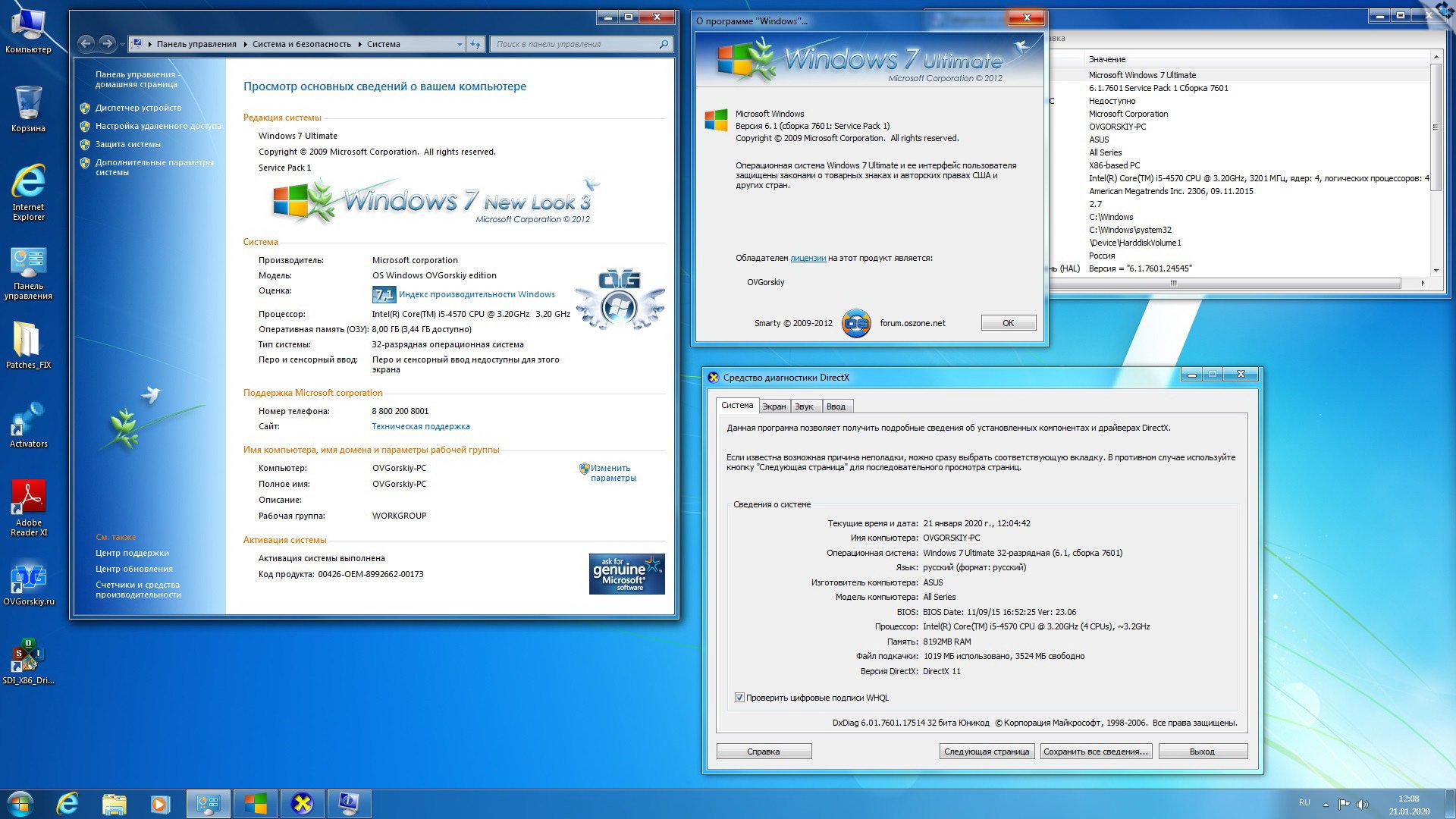 Сборка 7601 активатор. Windows 7. Виндовс 7 максимальная про версия. Windows 7 64 bit. Сборки виндовс 7.